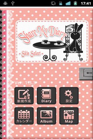 Share My Diary -Skin Select-截图4