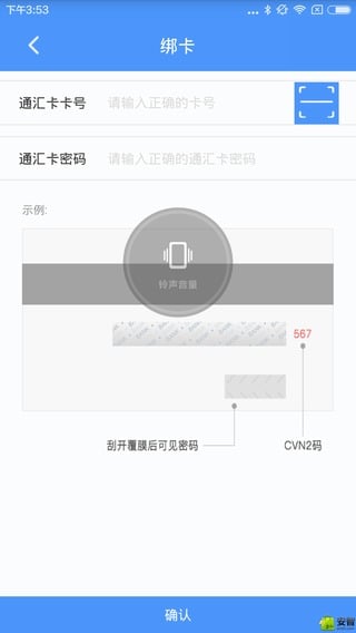 通汇钱包截图3