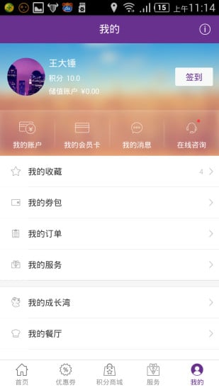 永华新百汇截图8