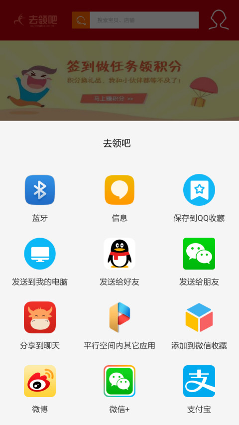 去领吧截图4