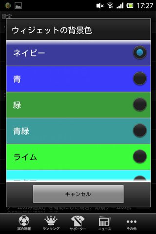 サッカー2015速报/ニュース/成绩の「サカスタ DATA」截图6