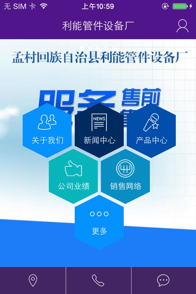 管件设备截图4