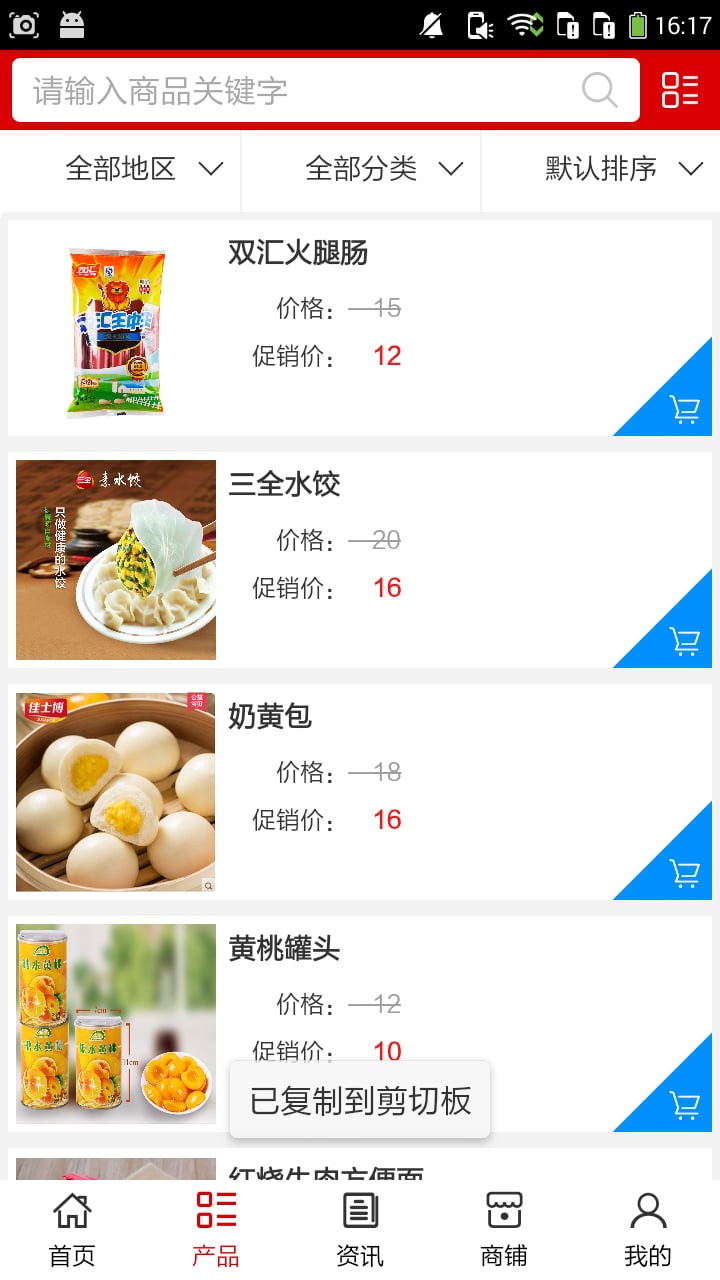 江西食品加工截图1