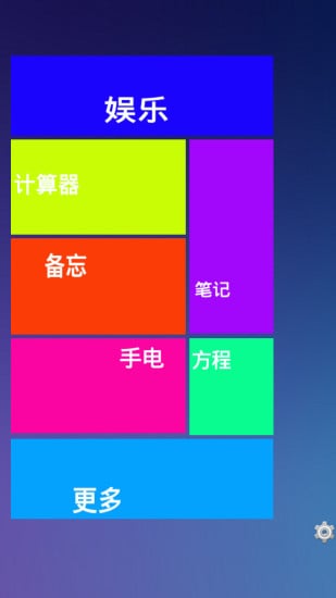 学霸工具箱截图4