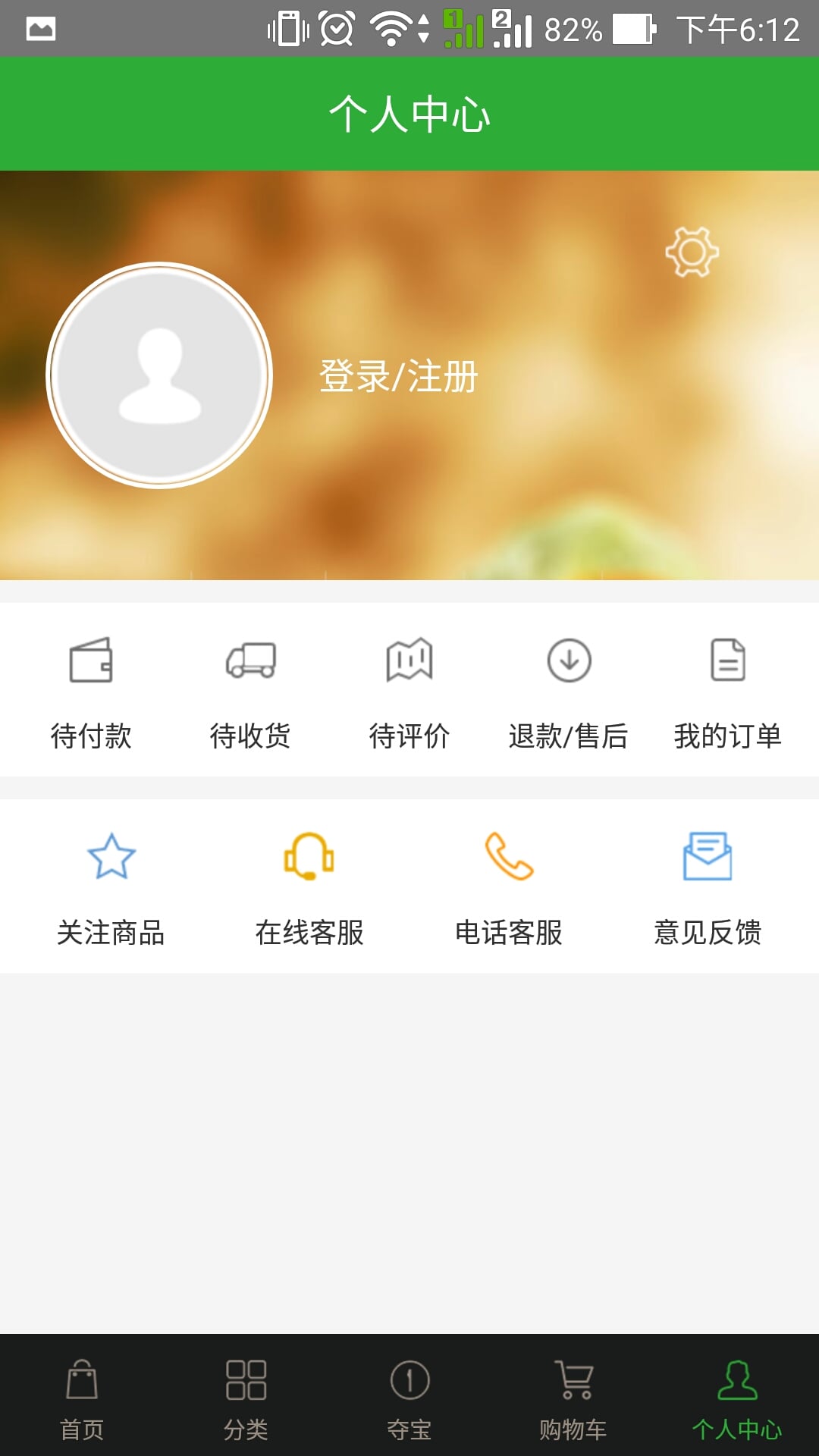 易网VIP截图1