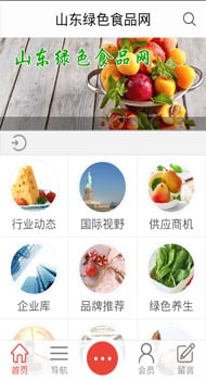 山东绿色食品网截图2