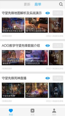 守望先锋攻略视频截图2