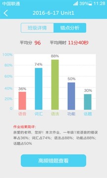 教学助手一金太阳截图