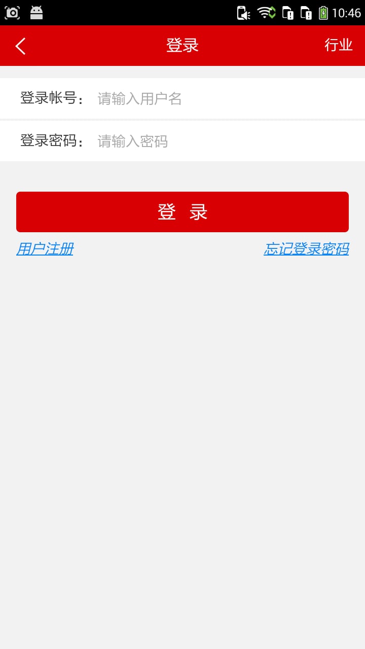 农业信息平台网截图1