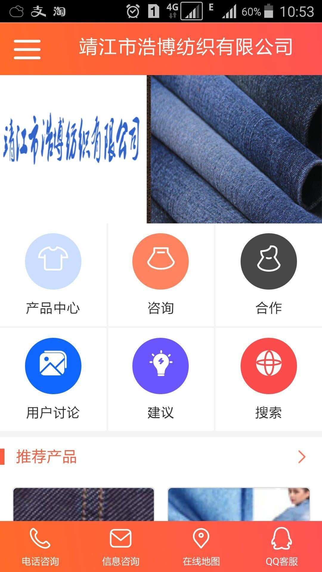 牛仔面料截图2