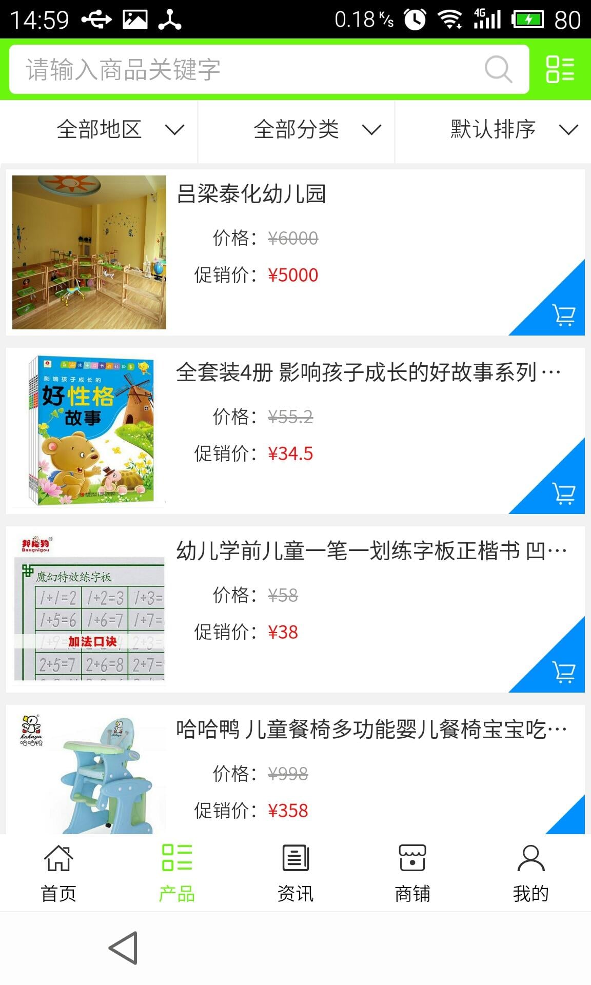 山西幼儿教育截图2