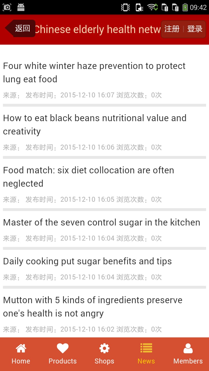 Chinese elderly health network截图1