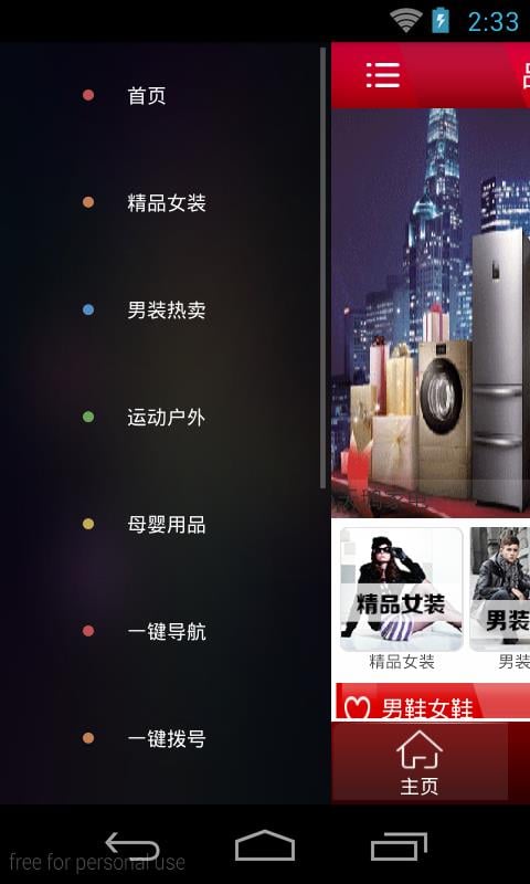 品牌直销网截图1