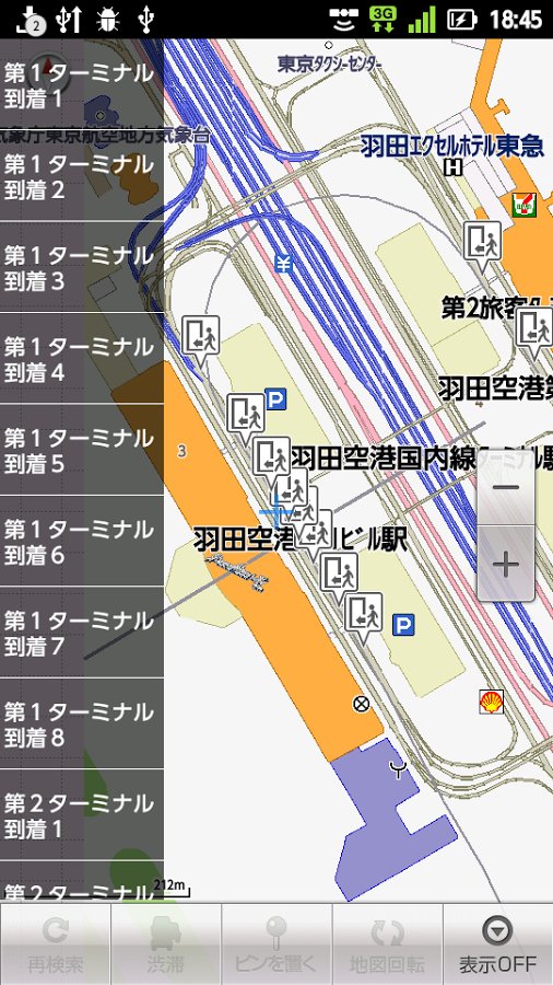 いつもNAVI (SoftBank版 地図ナビ)截图7