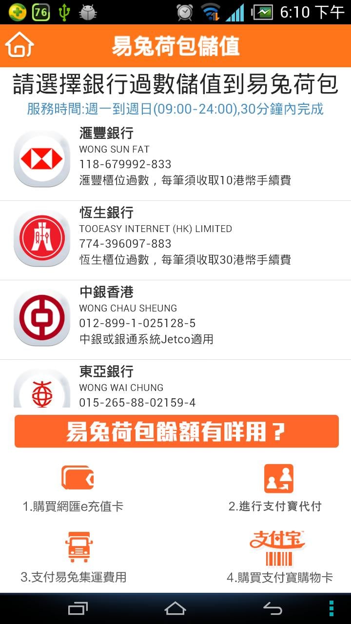 易兔 TooEasy截图2