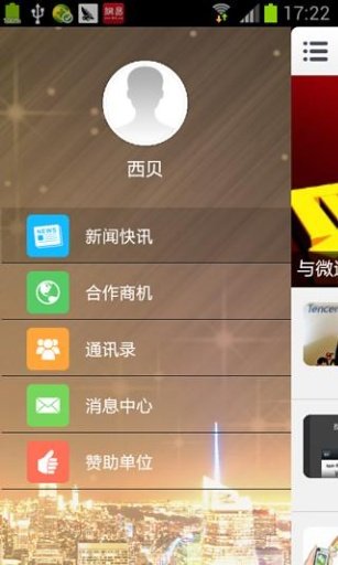 财福汇截图3