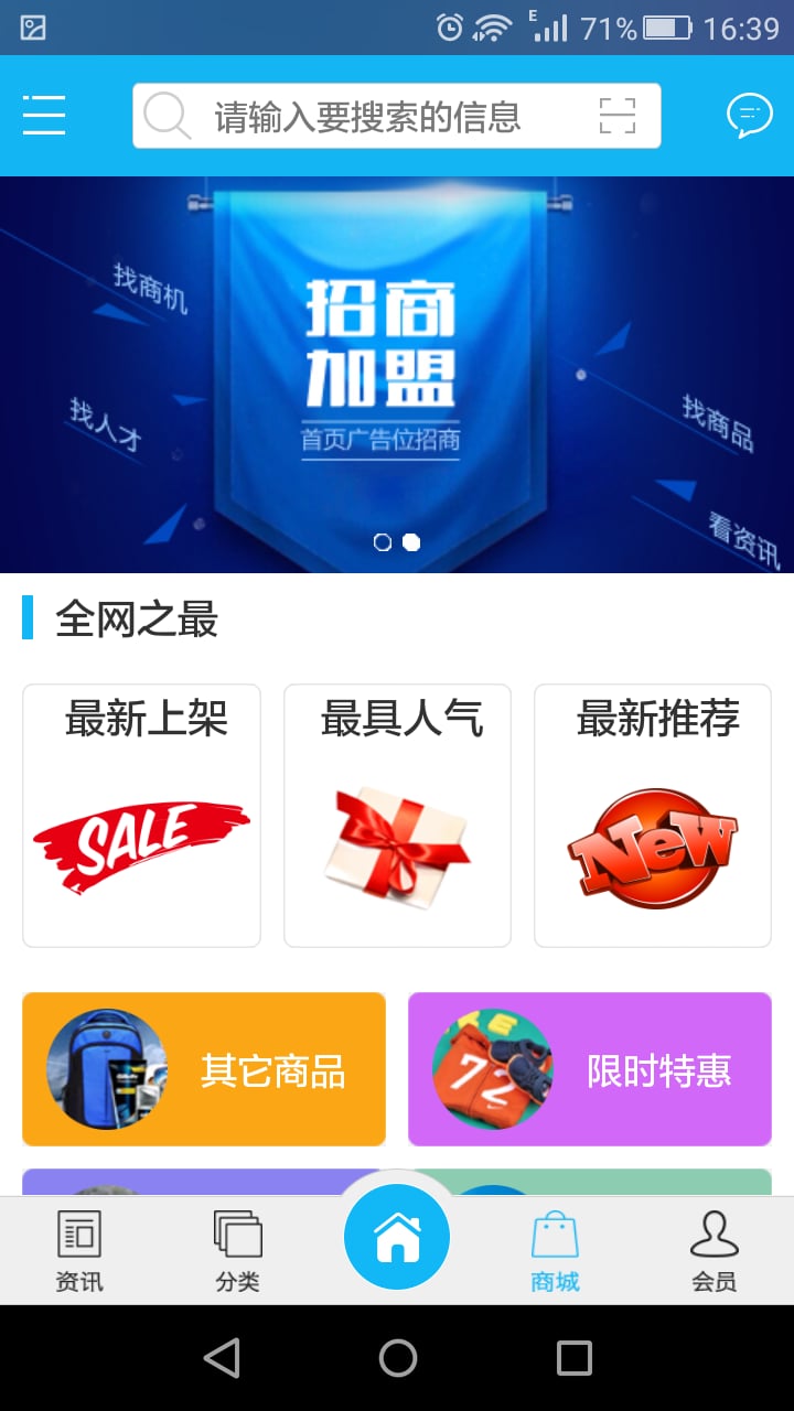 全民购物截图4