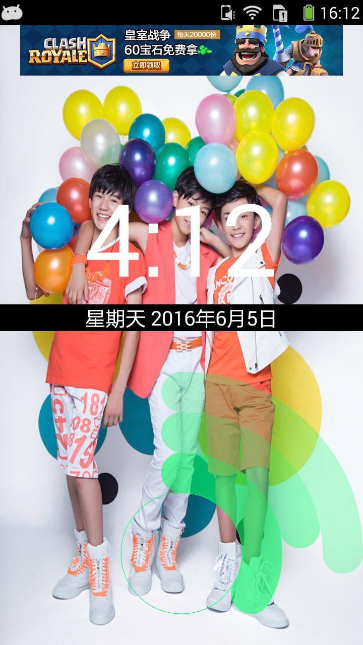 TFBOYS环形锁屏截图2