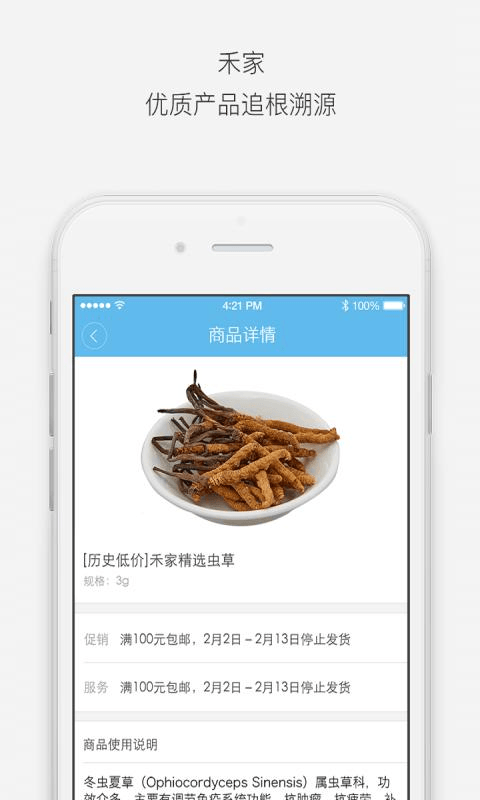 禾家截图3