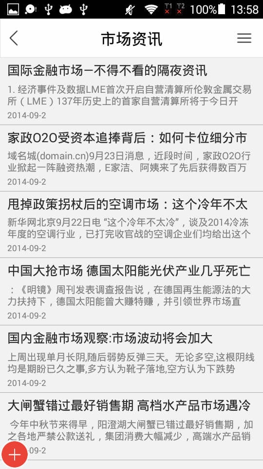 汇通商城截图5