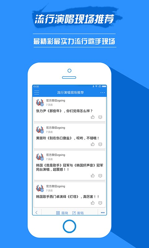 我要K歌截图1