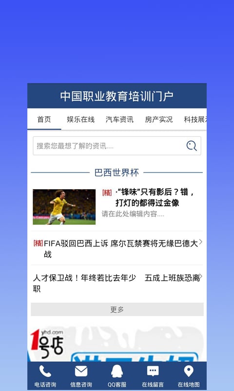 职业培训门户截图3