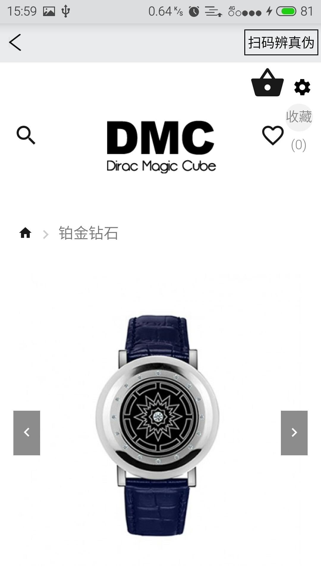 DMC Link截图4