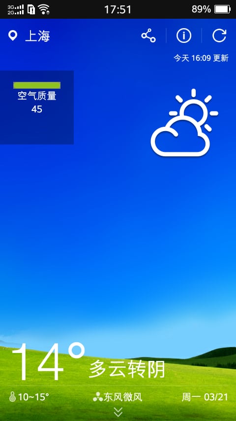 爱天气问题截图1