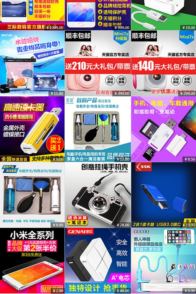 高高街精品截图1