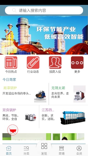 锅炉网截图3