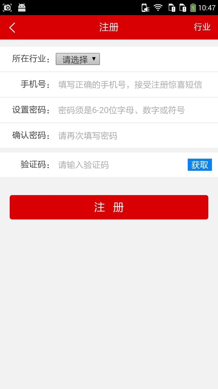 农业信息平台网截图3