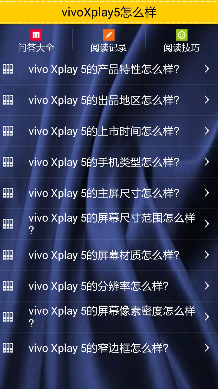 vivoXplay5怎么样截图5