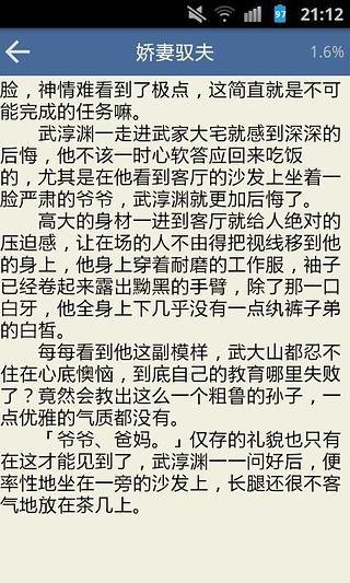 言情小说集截图4