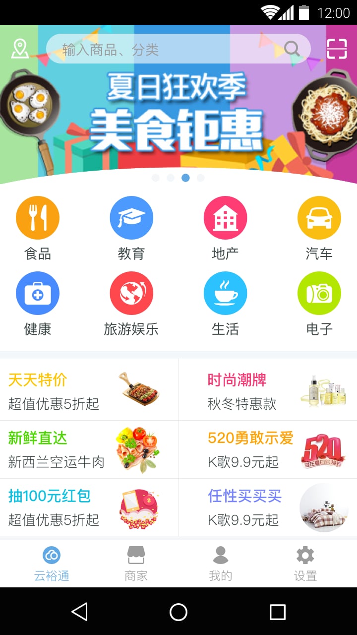 云裕通截图1