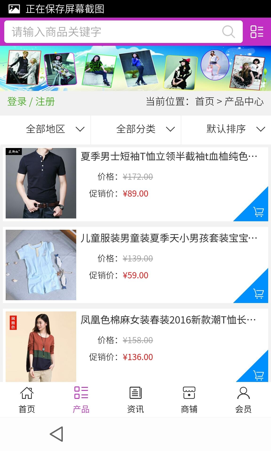 服饰门户网截图2