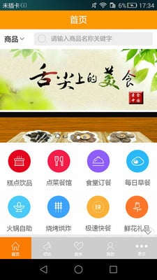 随预截图3