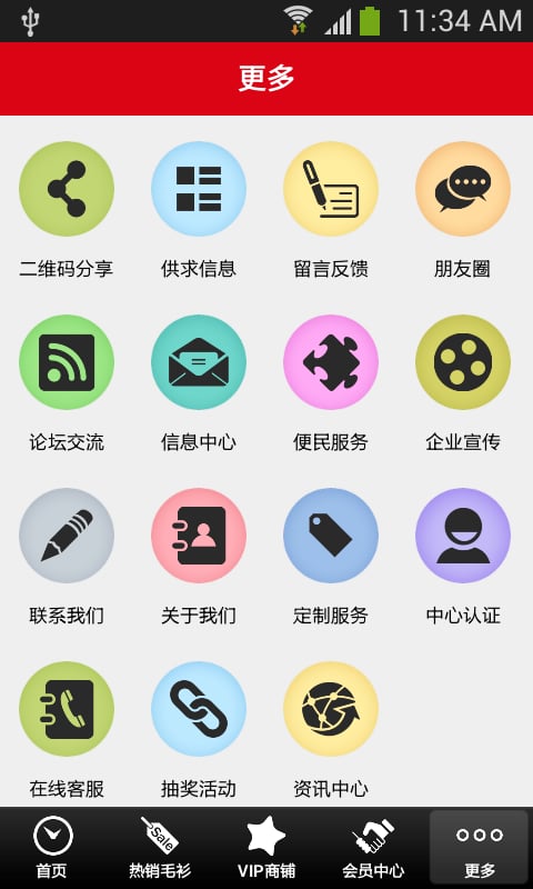 潮汕毛衫信息网截图1