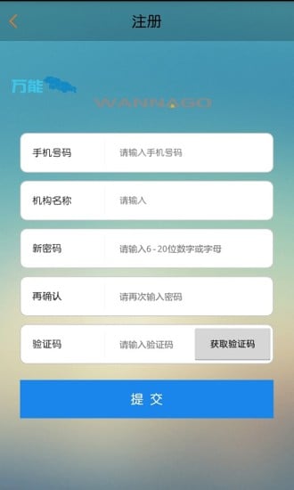 万能GO截图2