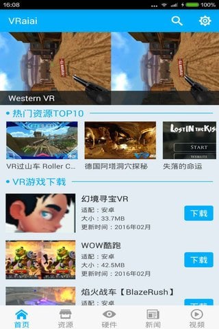 VR爱爱截图1