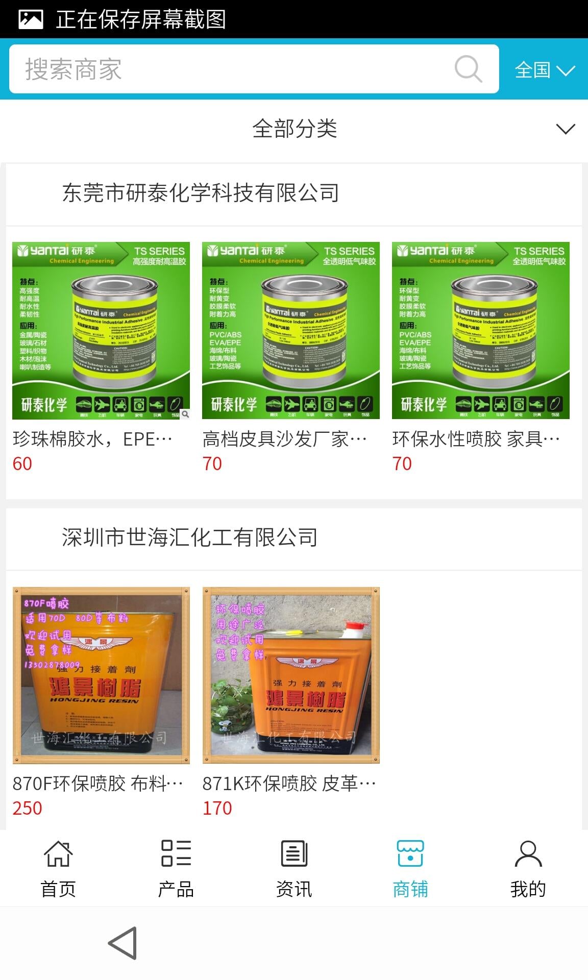 精品汇软体家具截图3