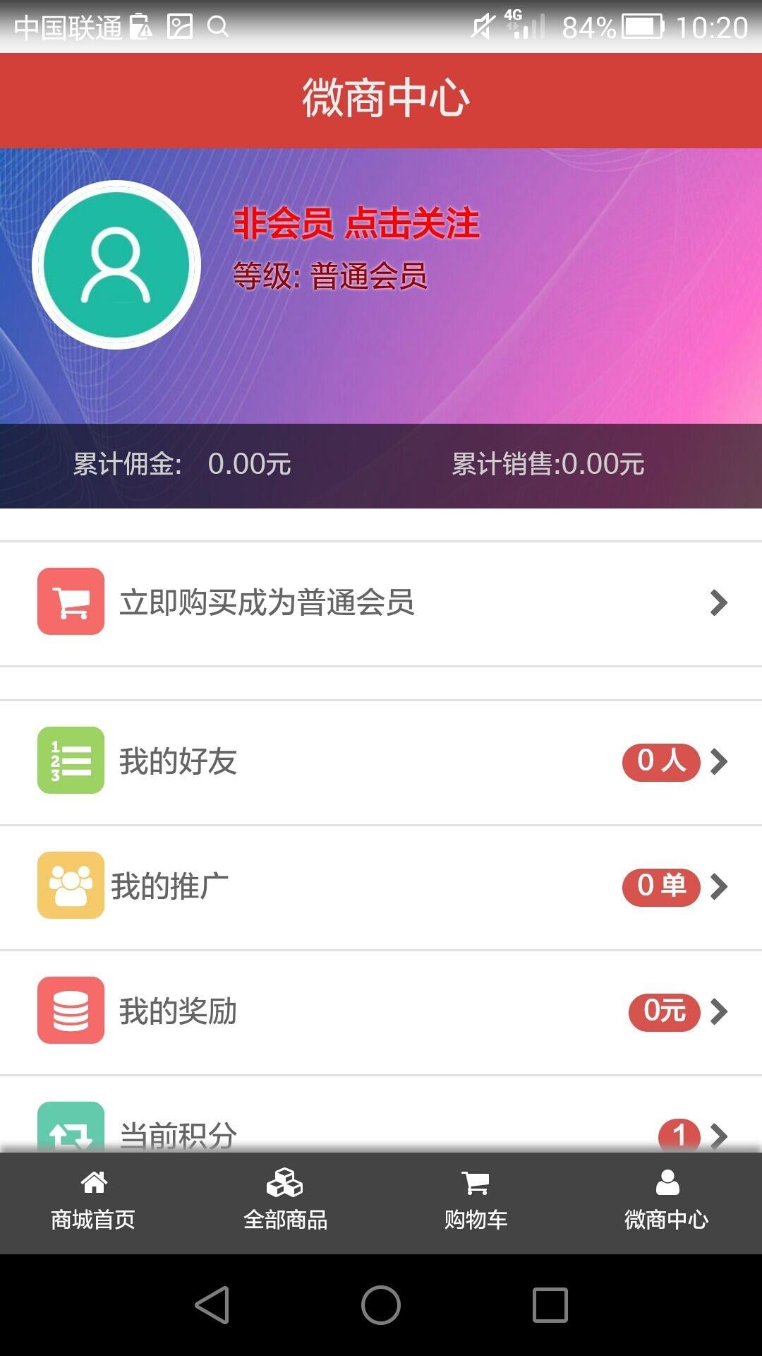 酷盈截图5