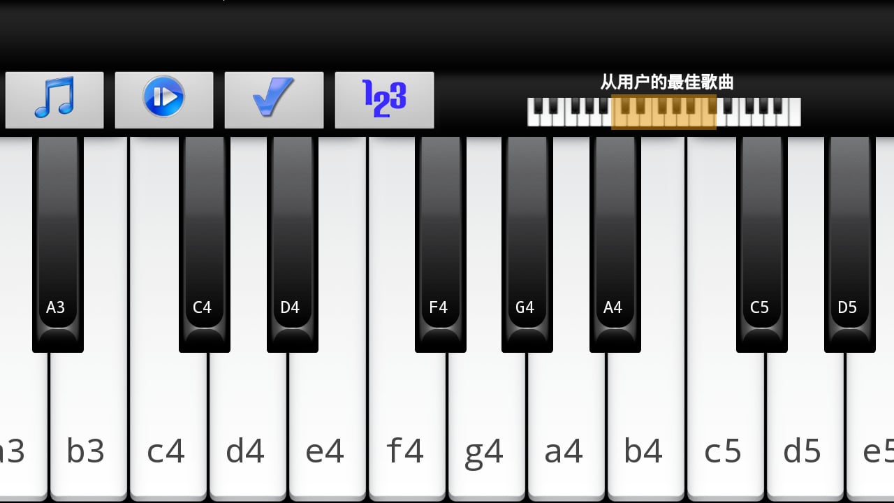 钢琴旋律大师截图4