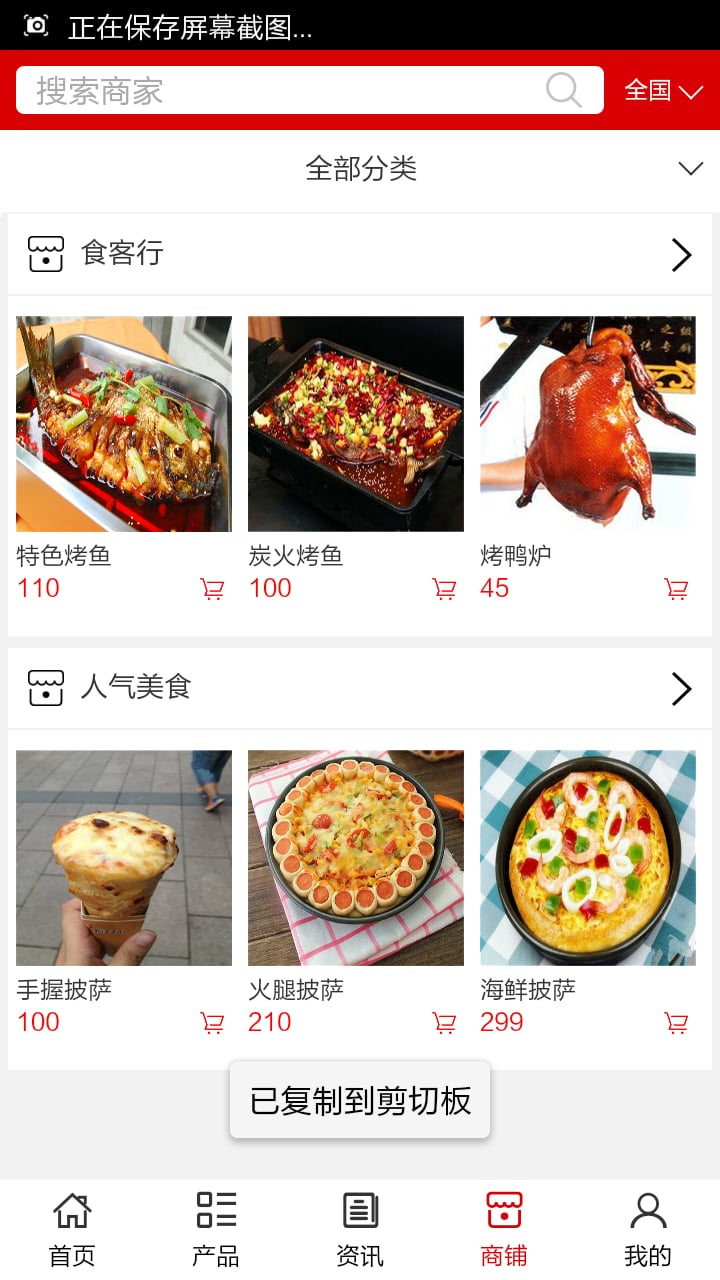 资阳美食截图3