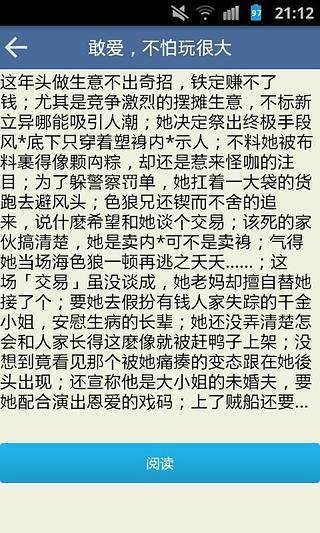 言情小说集截图5