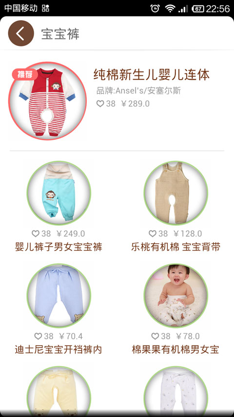 小加菲宝贝截图2