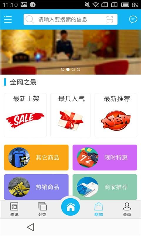 宾馆预定网截图1