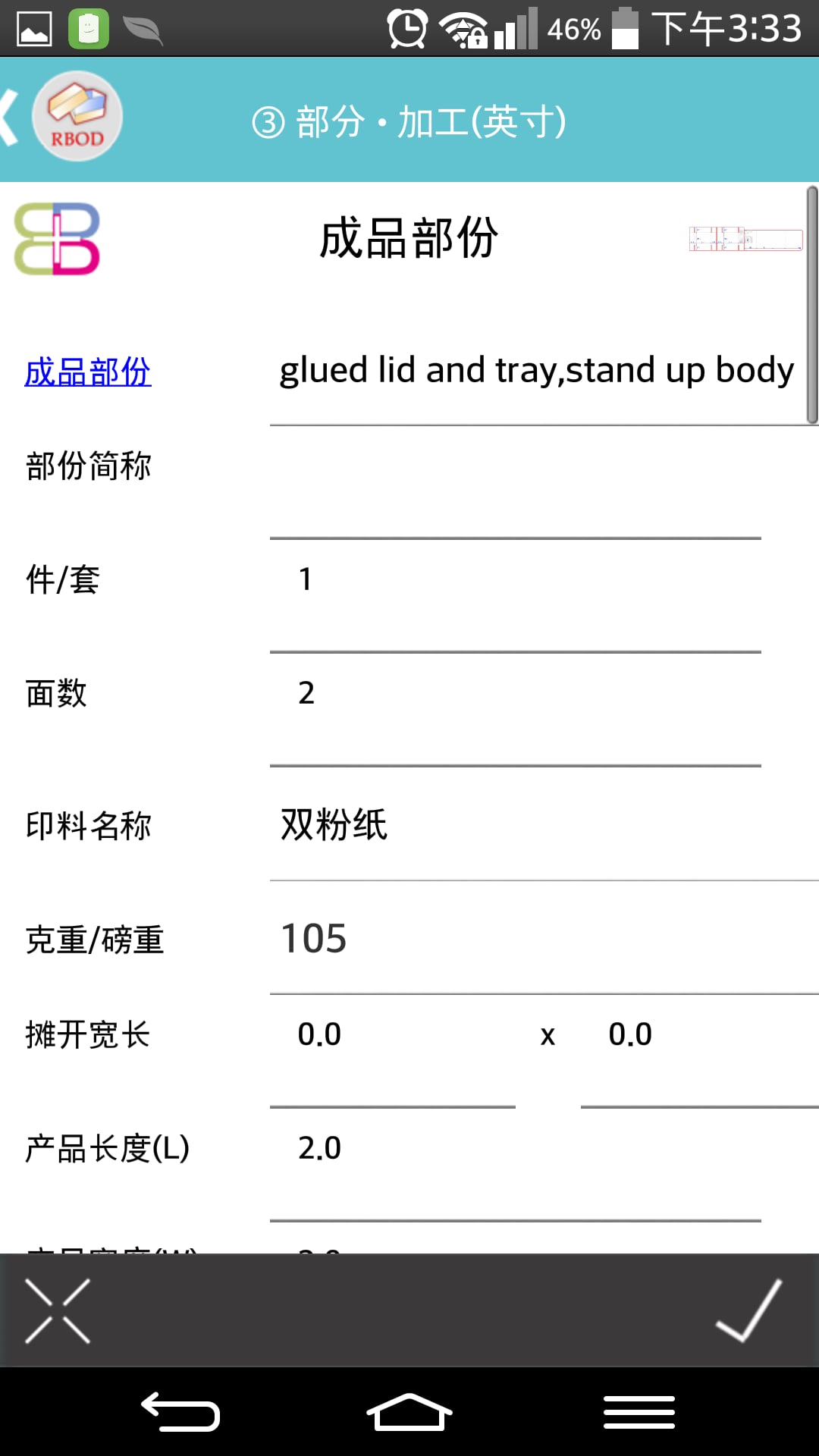 W2P - 精品盒(RBOD)截图4