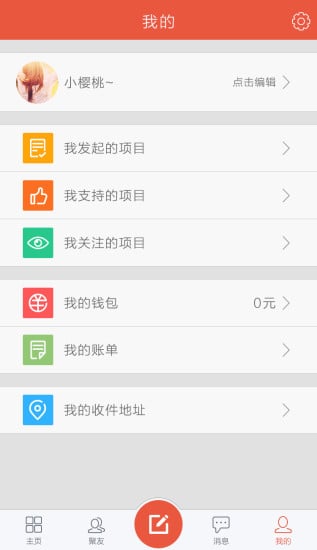 聚给力截图7