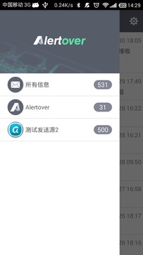 Alertover截图