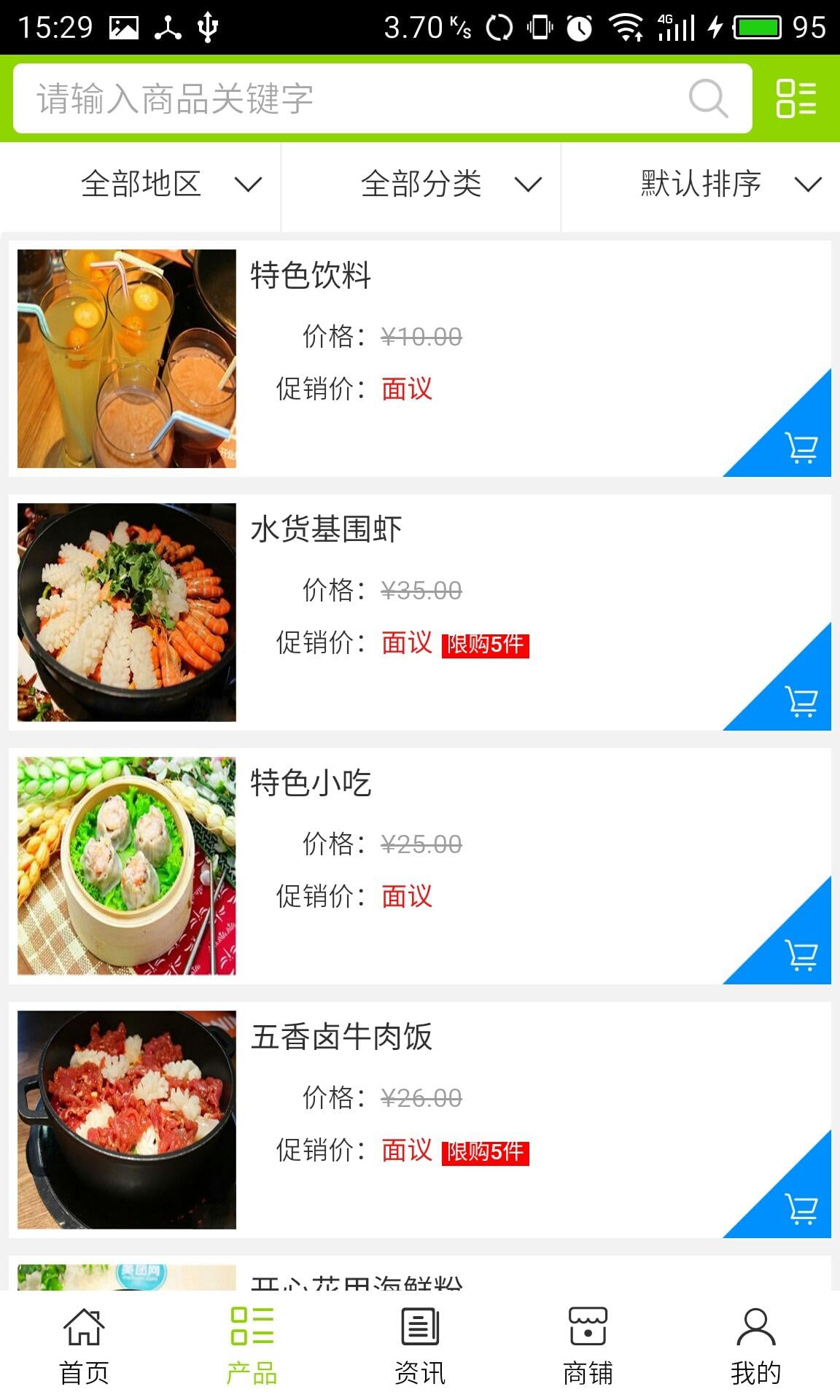 郴州餐饮官网截图2